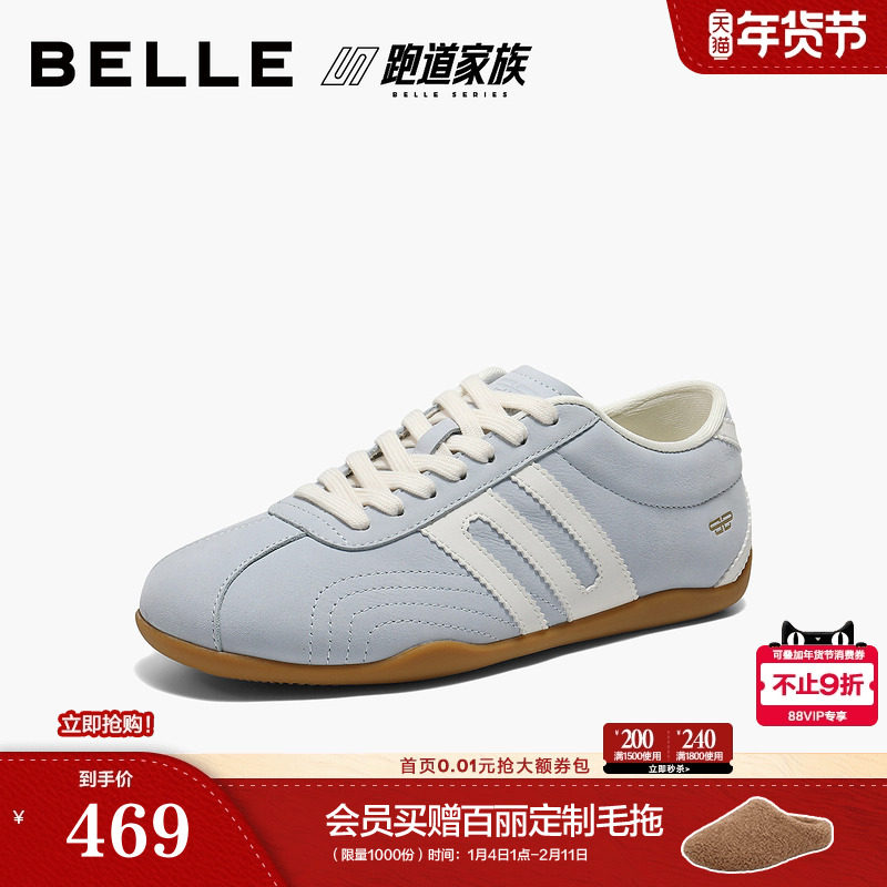 【情人节礼物】董璇同款百丽跑道银河星薄底赛车德训鞋E9P2DAM6预主图