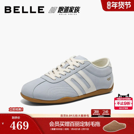 【情人节礼物】董璇同款百丽跑道银河星薄底赛车德训鞋E9P2DAM6预