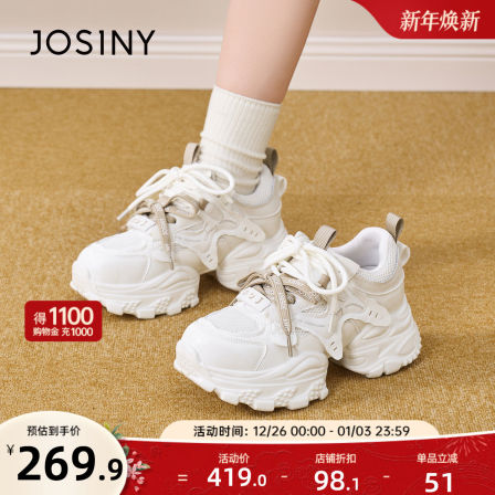 卓诗尼厚底老爹鞋女2026春季新款透气网面增高舒适百搭运动休闲鞋