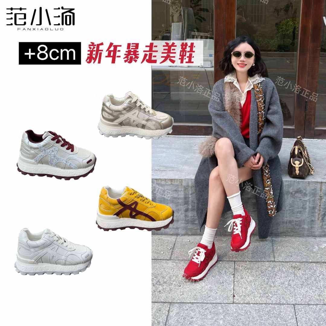 洛姐【范小洛】8cm内增高时尚休闲鞋轻便防滑软底女鞋阔腿裤必备鞋主图