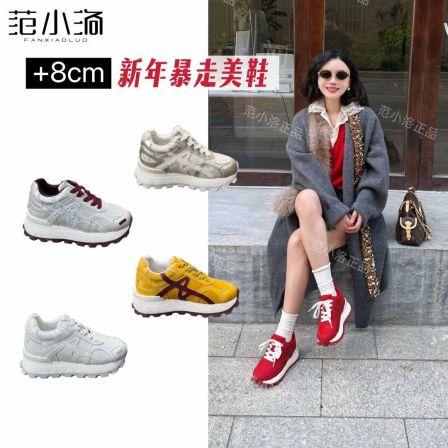 洛姐【范小洛】8cm内增高时尚休闲鞋轻便防滑软底女鞋阔腿裤必备鞋