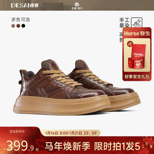 德赛[手抓纹擦色]冬季加绒保暖舒适休闲鞋复古时尚通勤运动板鞋主图