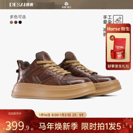 德赛[手抓纹擦色]冬季加绒保暖舒适休闲鞋复古时尚通勤运动板鞋