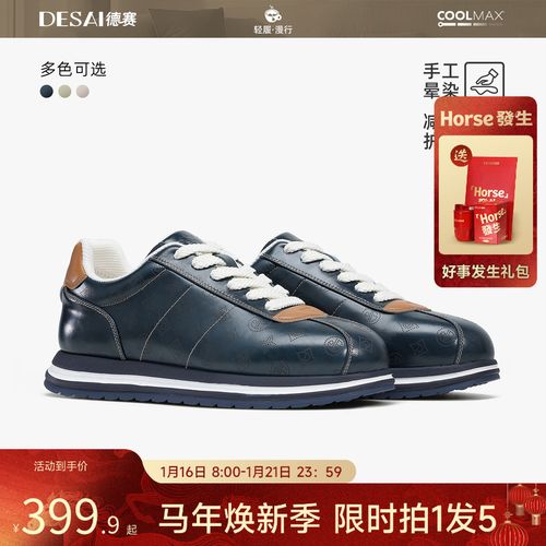 德赛【高定奢品皮】冬季通勤百搭休闲鞋潮流舒适休闲鞋真皮减震男鞋主图