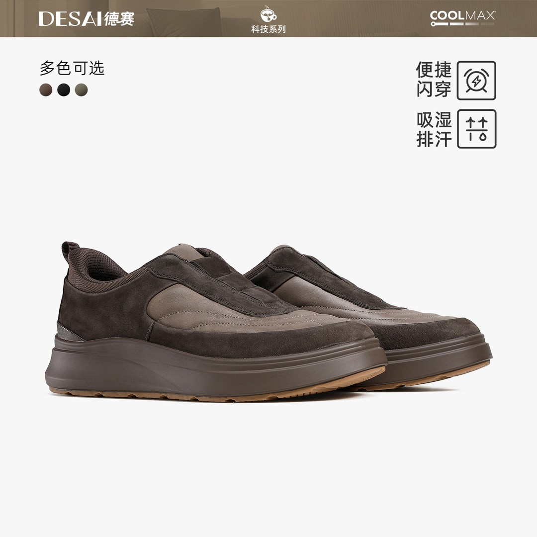 德赛【年终回馈】一脚蹬运动休闲鞋男款百搭时尚高端懒人真皮板鞋主图