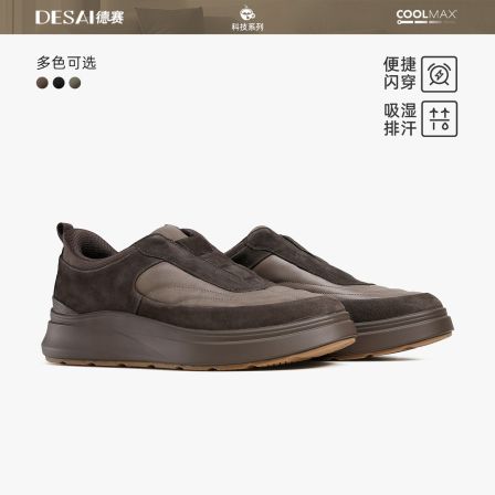 德赛【年终回馈】一脚蹬运动休闲鞋男款百搭时尚高端懒人真皮板鞋