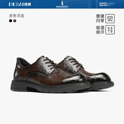 德赛【闪穿增高记忆大底】冬上新手抓龙鳞纹减震休闲皮鞋透气英伦风主图