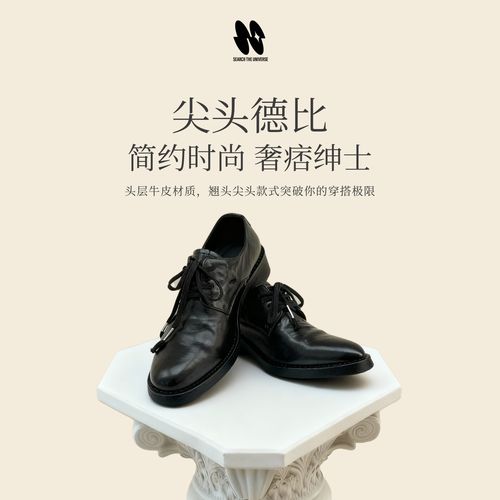 "STU"英伦牛皮尖头德比鞋雅痞绅士百搭男士皮鞋商务休闲乐福老钱主图