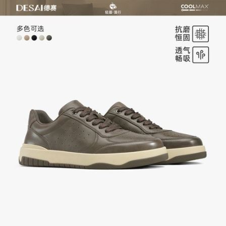 德赛【年终回馈】真皮舒适板鞋时尚百搭休闲鞋男士低帮通勤小白鞋