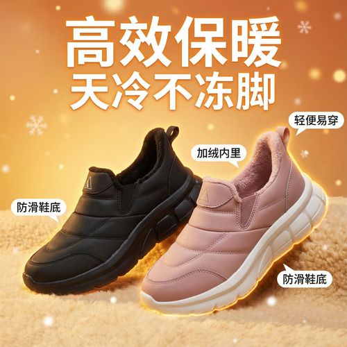足力健冬季舒适轻便保暖鞋25932013F主图