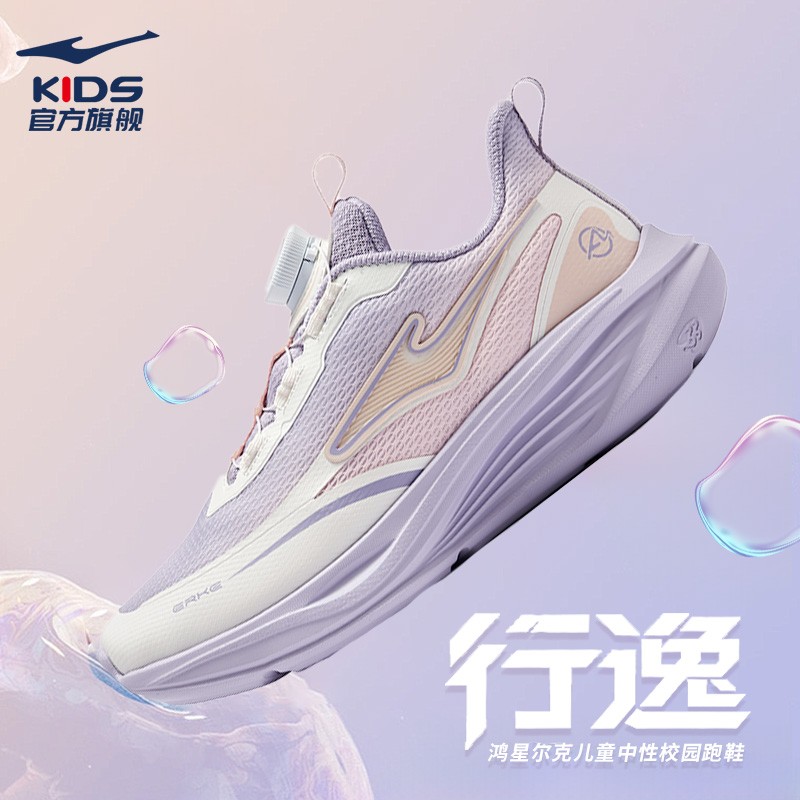 行逸 | 鸿星尔克儿童防滑轻便减震竞速缓震跑步鞋-65125303049主图