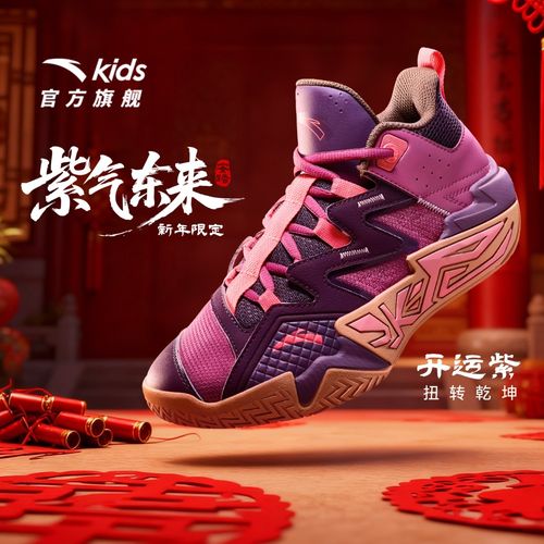 【水泥新春限定】安踏儿童2026新款减震耐磨防滑专业篮球鞋主图