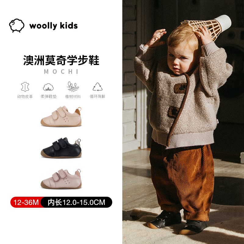 woollykids小羊沃利澳洲真皮包头耐磨防滑软底学步莫奇主图