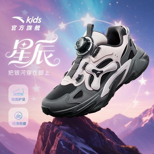 【星辰】安踏儿童休闲鞋防滑运动鞋透气轻跑鞋防水户外鞋软底耐磨主图