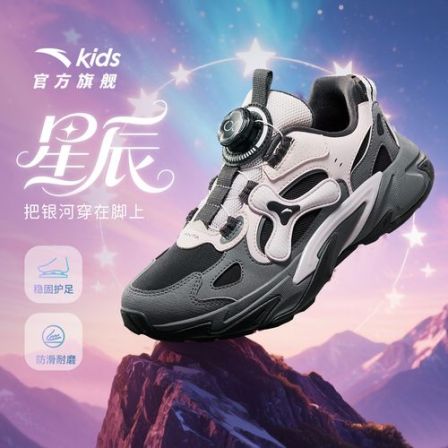 【星辰】安踏儿童休闲鞋防滑运动鞋透气轻跑鞋防水户外鞋软底耐磨