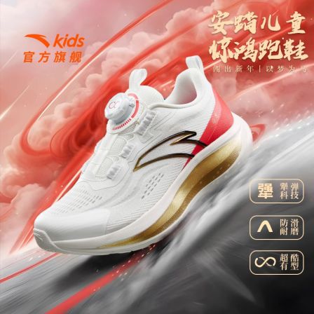 【惊鸿】安踏儿童跑鞋男童新款减震舒适运动旋钮轻便儿童运动跑步鞋