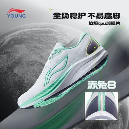 【体测专业跑鞋】李宁儿童赤兔8男童田径减震马拉松竞速四季款跑鞋