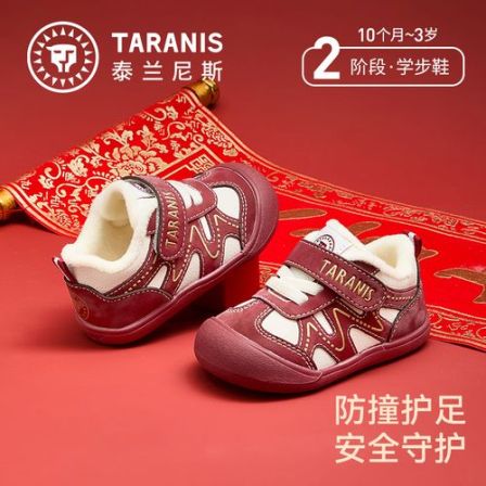 【马年系列】泰兰尼斯“祥”运来宝宝新春防滑软底新年款式T01T5D7896