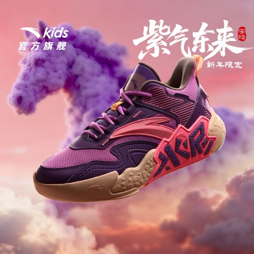 【保暖加厚】【新年限定款】安踏儿童鸳鸯潮酷篮球鞋专业场外水泥球鞋主图