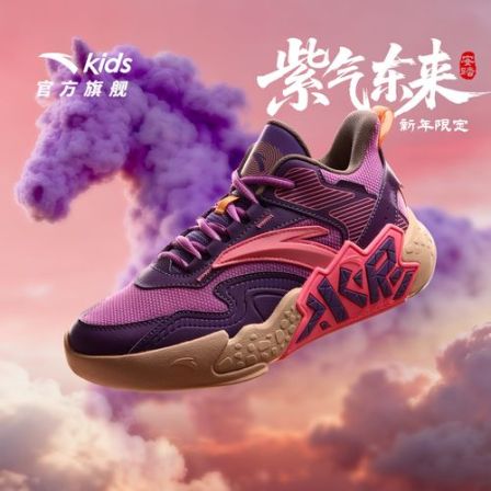 【保暖加厚】【新年限定款】安踏儿童鸳鸯潮酷篮球鞋专业场外水泥球鞋