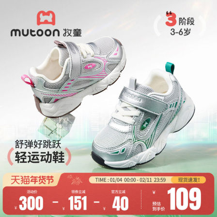 牧童男童鞋2026春季新款儿童运动鞋轻便时尚小孩网面女童跑步鞋子