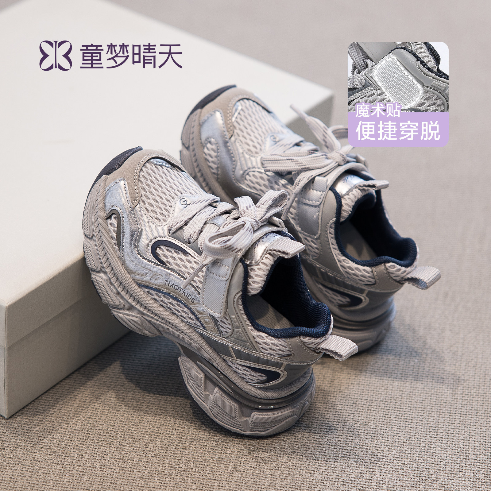 童梦晴天女童鞋运动鞋2026新款春款好看老爹鞋儿童鞋子女大童男童主图