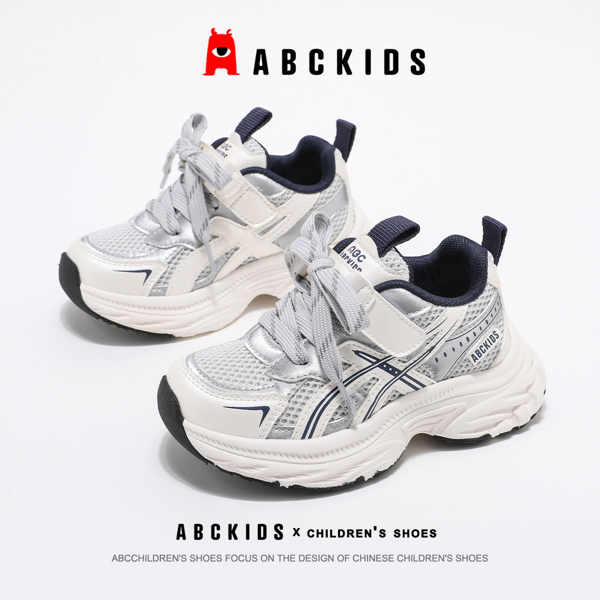 abckids童鞋儿童2026春季新款大童运动鞋男童鞋子女童炸街老爹鞋主图