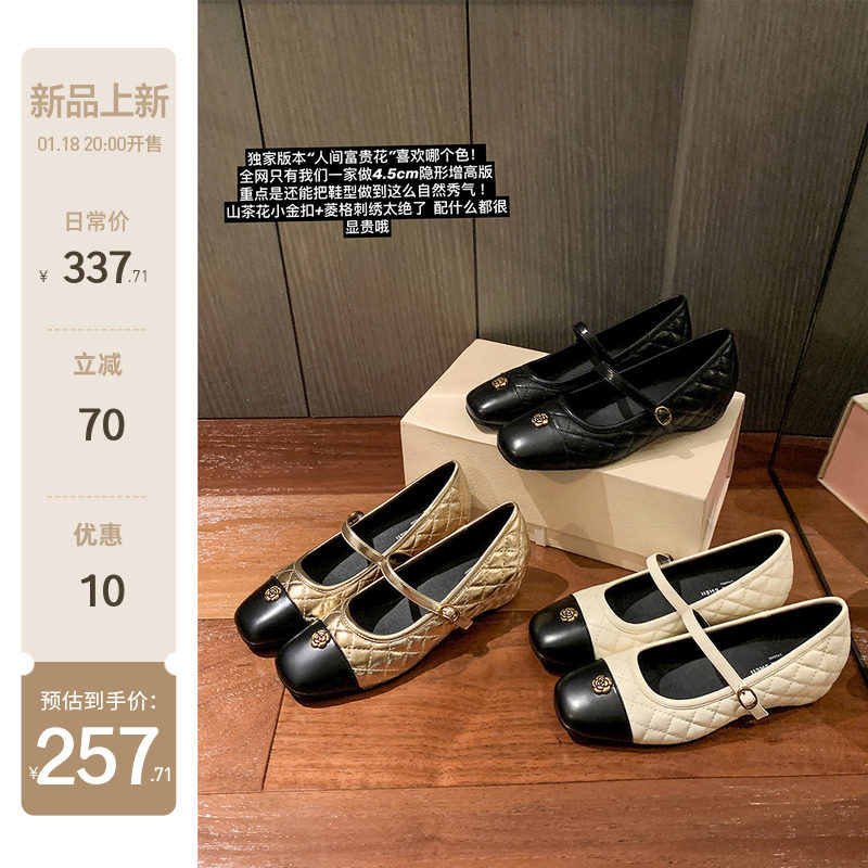 【苏茵茵】人间富贵花~4.5cm内增高金扣菱格方头玛丽珍单鞋女宴会主图