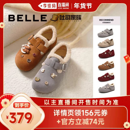 百丽小福马吐司鞋红色毛毛厚底勃肯鞋子