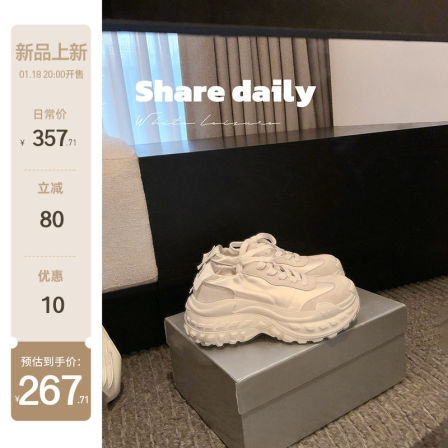 【苏茵茵】云感轮胎鞋~8cm厚底增高休闲运动小白鞋女德训鞋老爹鞋