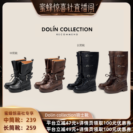 【蜜蜂服饰店】Dolin collection-B绑带中筒靴今年流行爆款骑士靴