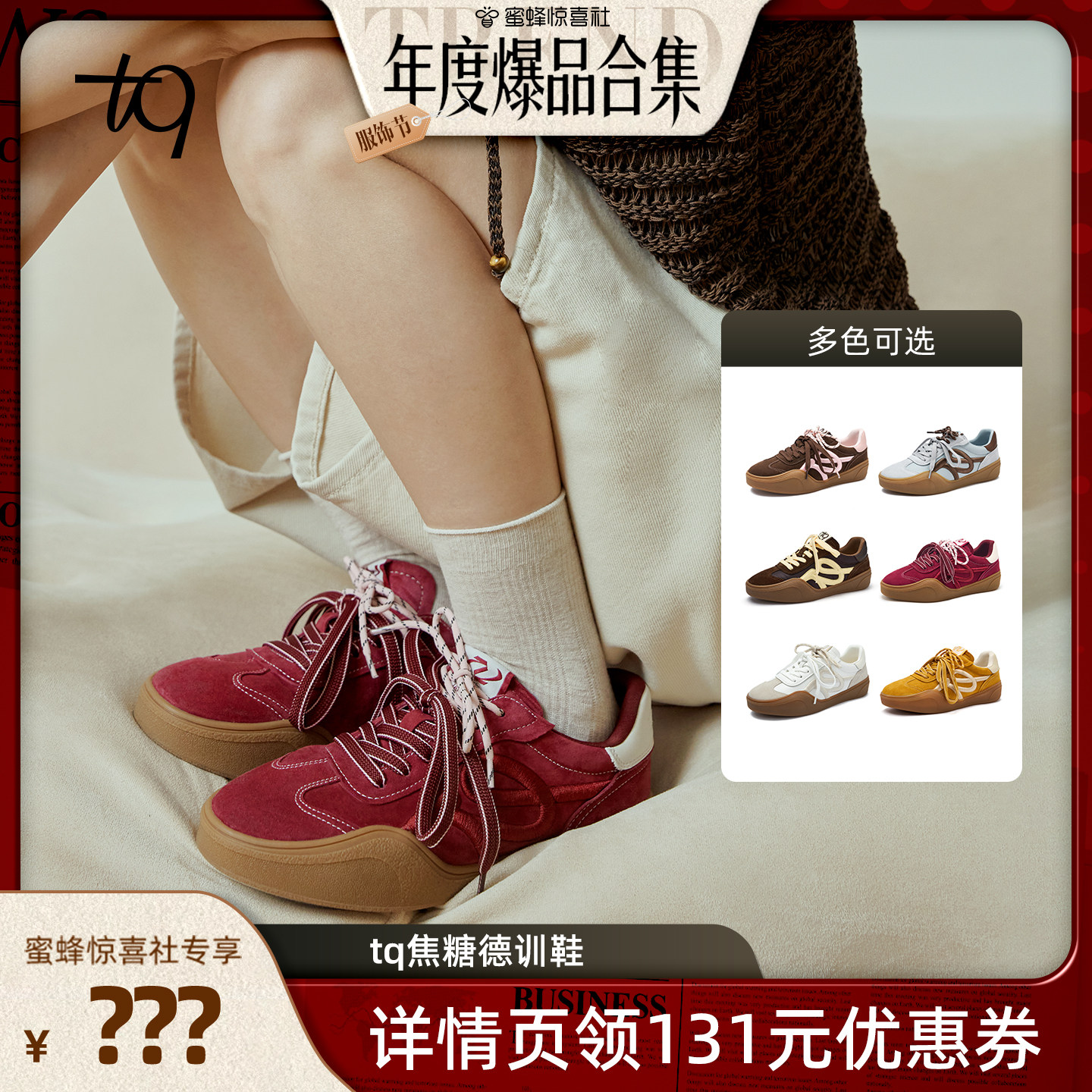 Talitaqoom焦糖德训鞋厚底刺绣休闲鞋tq女鞋板鞋主图