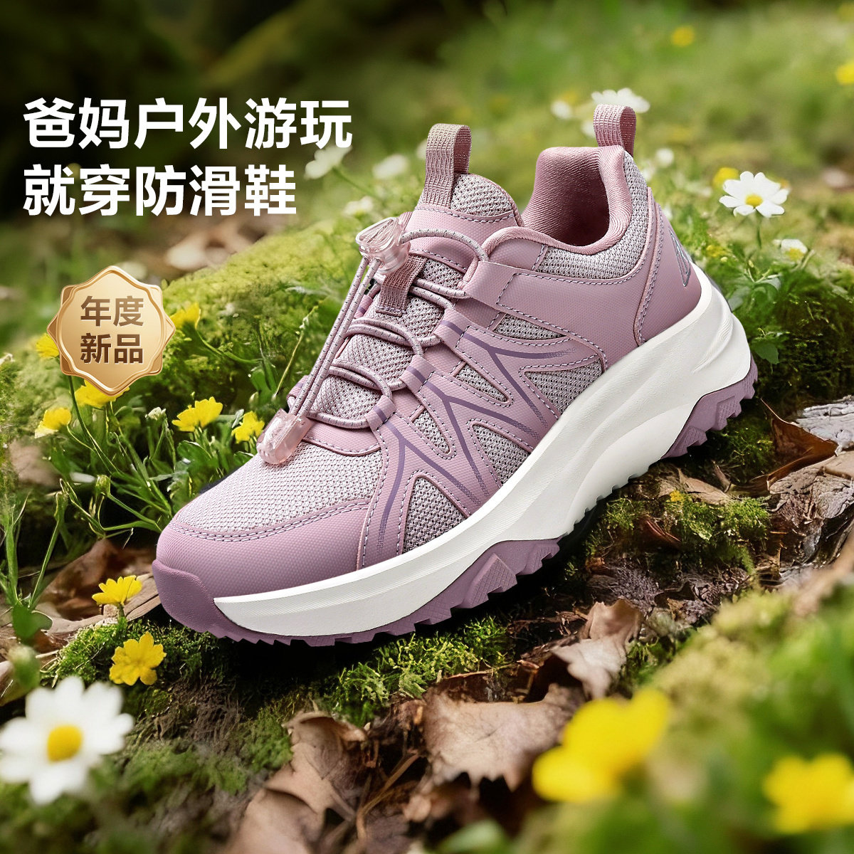 足力健老人鞋2026年春季新品中老年防滑妈妈鞋缓震护膝散步鞋女主图