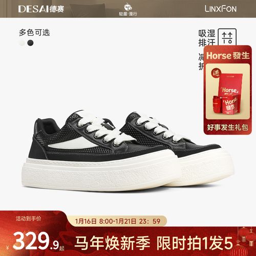 德赛26年春季新款【都市漫步者】时尚百搭板鞋真皮舒适休闲通勤男鞋主图