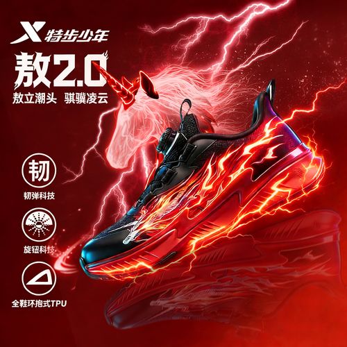 1【敖2.0】特步儿童四季旋钮跑鞋中密网透气运动鞋674115114032主图