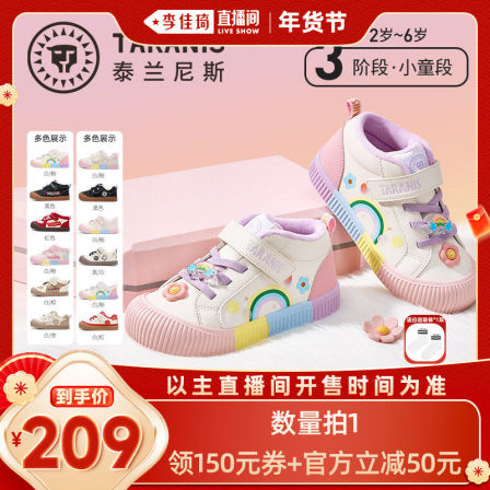 泰兰尼斯童鞋幼儿园室内鞋学步鞋板鞋