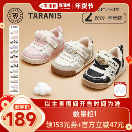 【达播】泰兰尼斯童鞋秋冬新款童鞋软底面包鞋