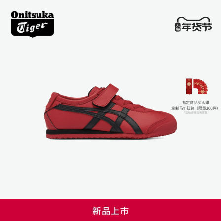 [新品]Onitsuka Tiger鬼塚虎MEXICO 66 KIDS 新年红色儿童休闲鞋