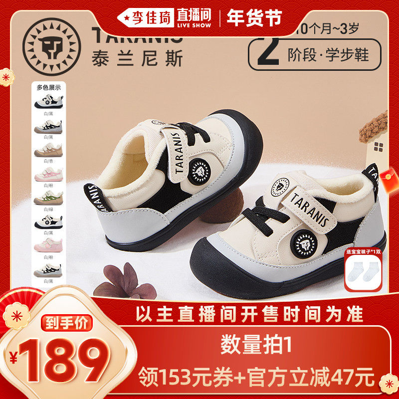 泰兰尼斯童鞋秋冬新款童鞋包头休闲鞋主图