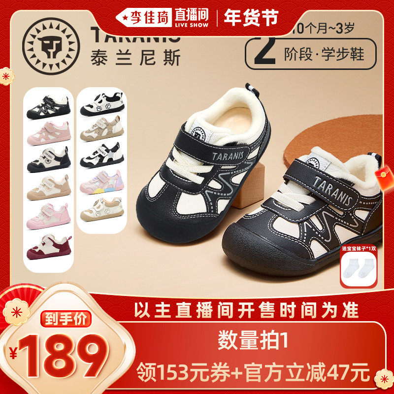 泰兰尼斯童鞋冬季加绒鞋保暖包头鞋子主图