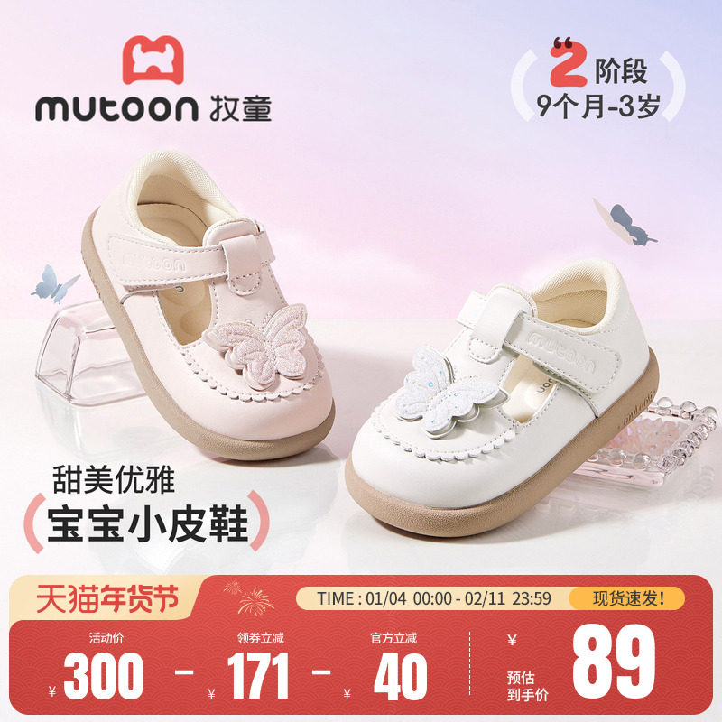 牧童宝宝小皮鞋2026春季新款女童软底公主鞋1-3岁甜美小女孩单鞋主图