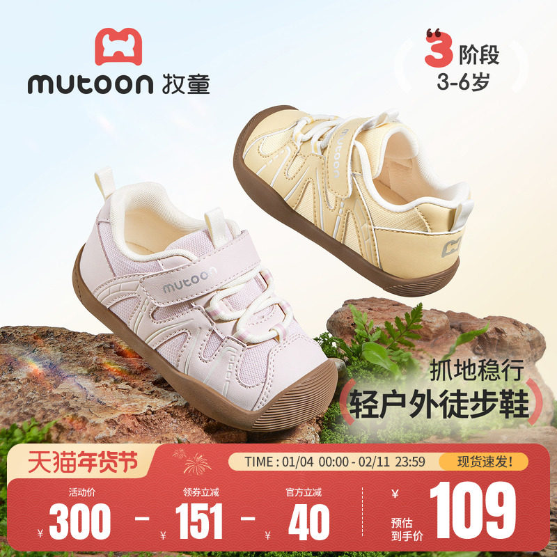 牧童童鞋2026春季新款女童运动鞋轻便网面软底小男孩户外跑步鞋子主图