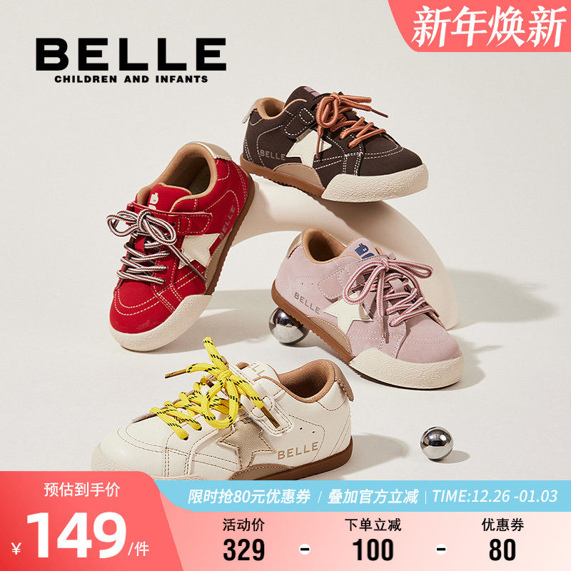 百丽童鞋复古星星板鞋儿童时尚百搭休闲鞋女童轻便软底宝宝鞋男童主图