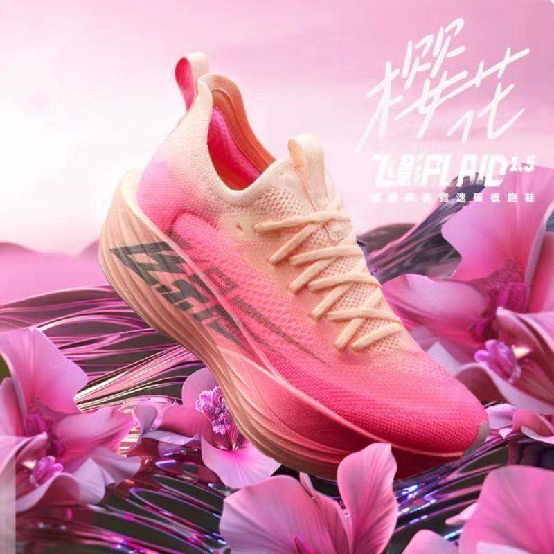 品牌官方旗舰飞影plaid1.5碳板竞速跑步鞋减震回弹轻便男运动跑鞋主图