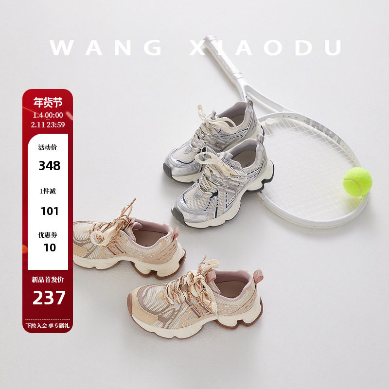 原创【王小毒】启点●5cm厚底老爹鞋女网面增高w复古机能风休闲鞋主图