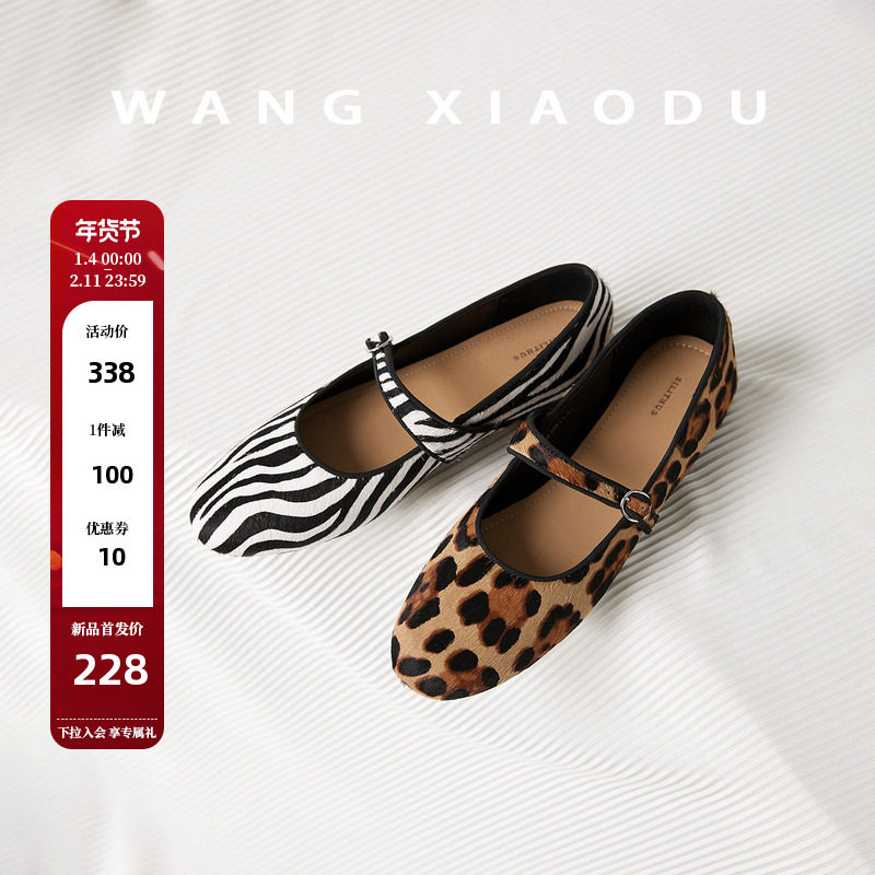 原创【王小毒】豹纹狂想●马毛玛丽珍鞋女粗跟复古高品质通勤单鞋主图