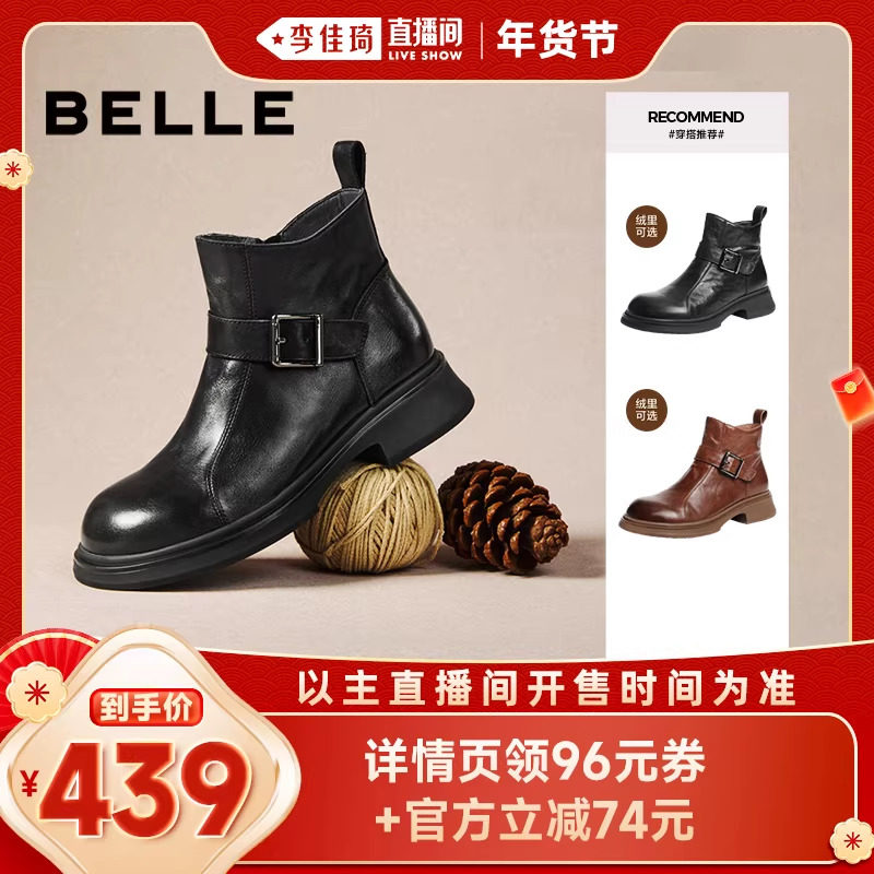 百丽黑巧时装靴复古皮带扣女时尚短靴主图