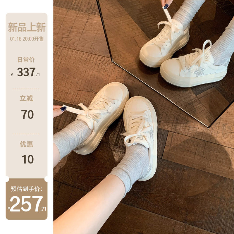 【苏茵茵】奶泡星星鞋~5.5cm厚底增高闪片运动休闲鞋板鞋女小白鞋主图
