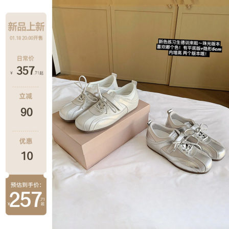 【苏茵茵】练习生德训鞋~5cm内增高绸缎魔术贴休闲芭蕾鞋女赛车鞋