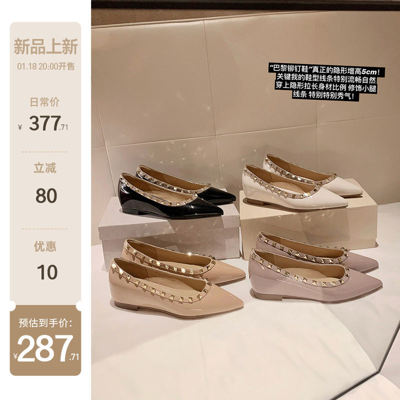 【苏茵茵】巴黎铆钉鞋~尖头5cm内增高浅口平底单鞋女晚宴ol通勤鞋主图